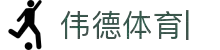 伟德体育-伟德体育官网-Weide-Sports